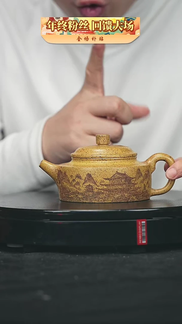 【闪购商品】宜兴原矿高端紫砂