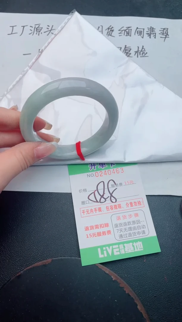 未镶嵌手镯翡翠63