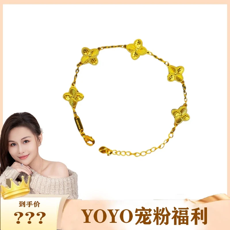 【YOYO宠粉】四叶草爆闪手链精致五花四叶草轻奢手饰