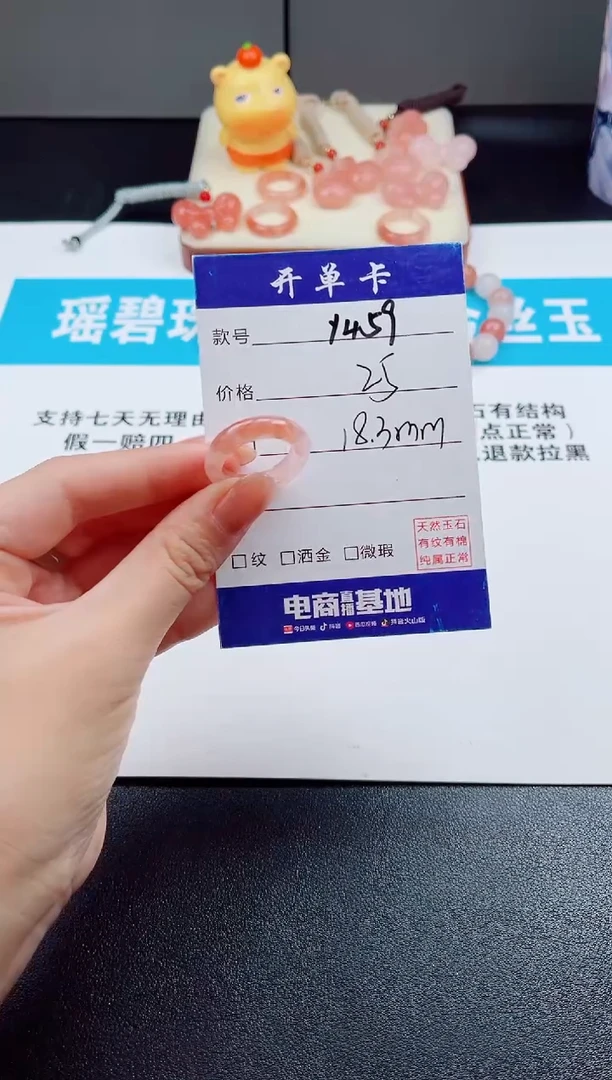 未镶嵌石英质玉戒指?*可Y459