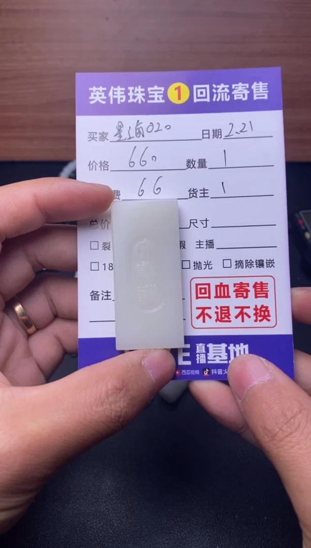 【闪购商品】和田玉吊坠(不含链)未镶嵌2