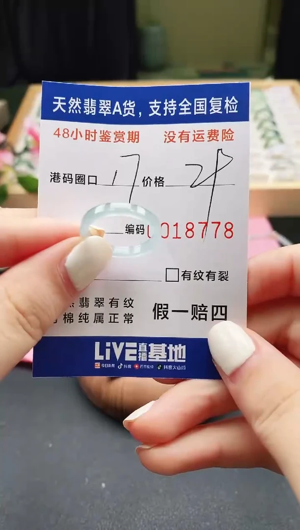 未镶嵌戒指翡翠天然A货翡翠戒圈8778