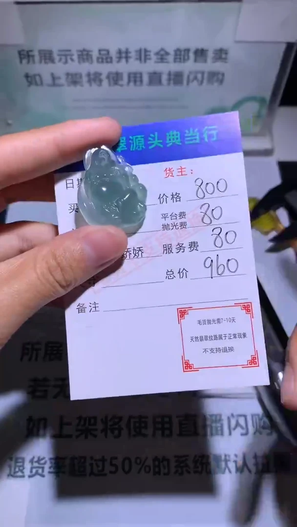 未镶嵌定制翡翠福*多-毛货-不退不换-多样性发货-