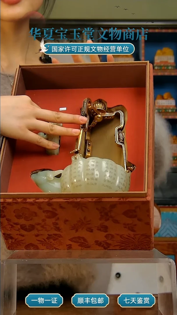 铜陈**o华夏宝玉堂华夏宝玉堂