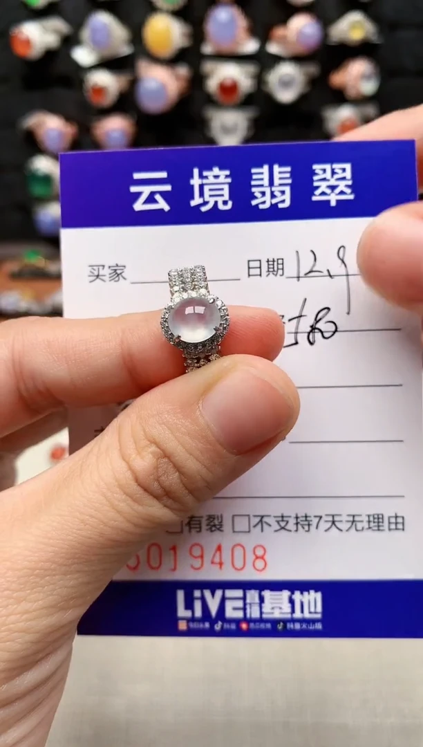 银S925镶嵌戒指翡翠9408