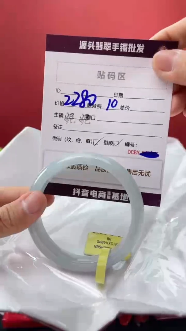 翡翠手镯未镶嵌4