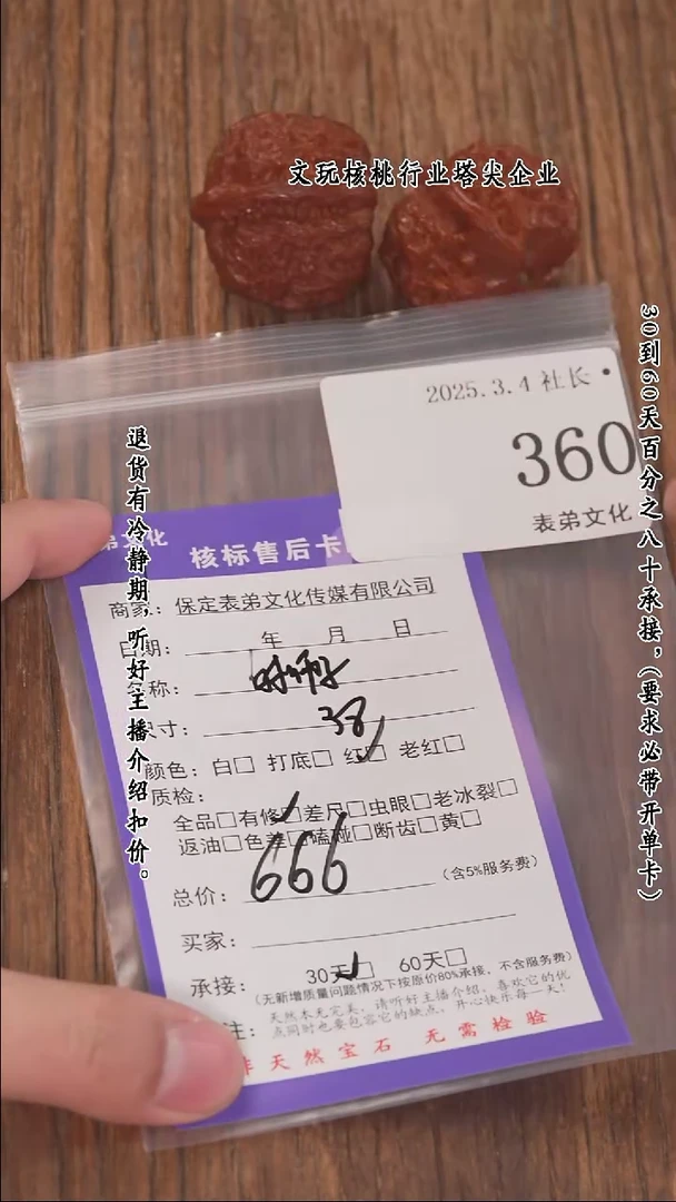 【闪购商品】文玩核桃把件360白狮子