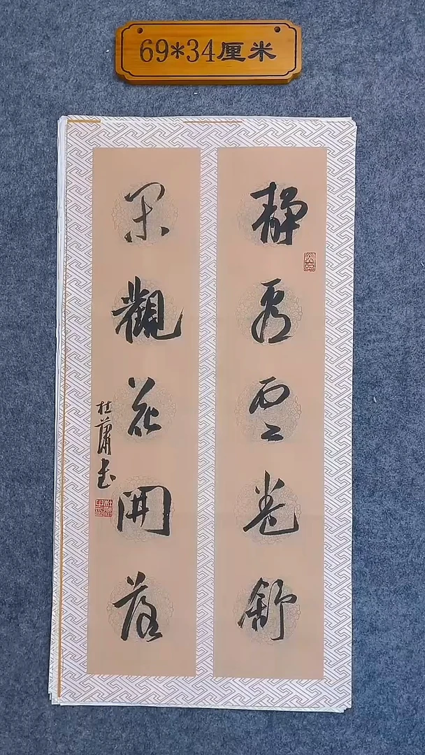 书法115中書協 杜瀟書法放漏