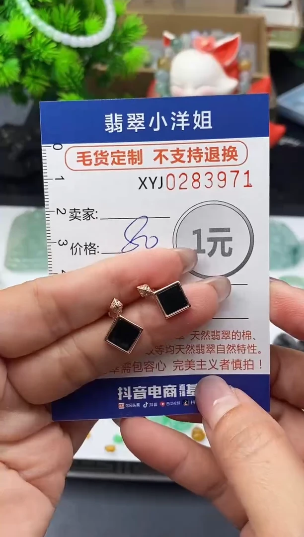 未镶嵌定制翡翠毛货商品 不退换/ 3971