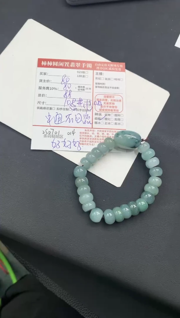 未镶嵌手链翡翠^****虹姐姐250701014