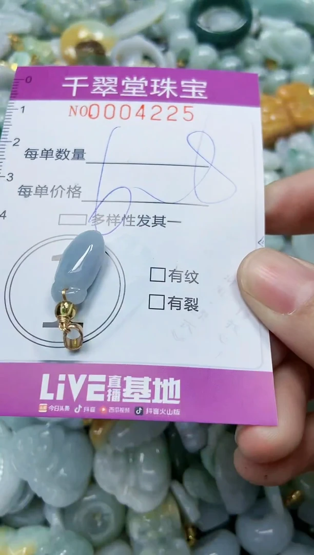 【闪购商品】翡翠颈饰未镶嵌闪购0004225