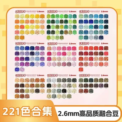 221色套装收纳瓶拼豆豆2.6mmMARD同色系小豆补充包融