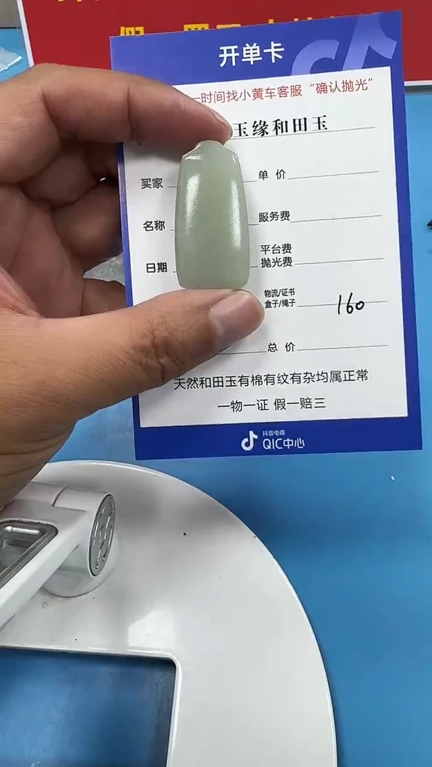 颈饰未镶嵌和田玉3