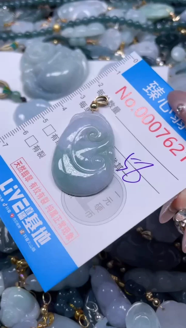颈饰未镶嵌翡翠7621