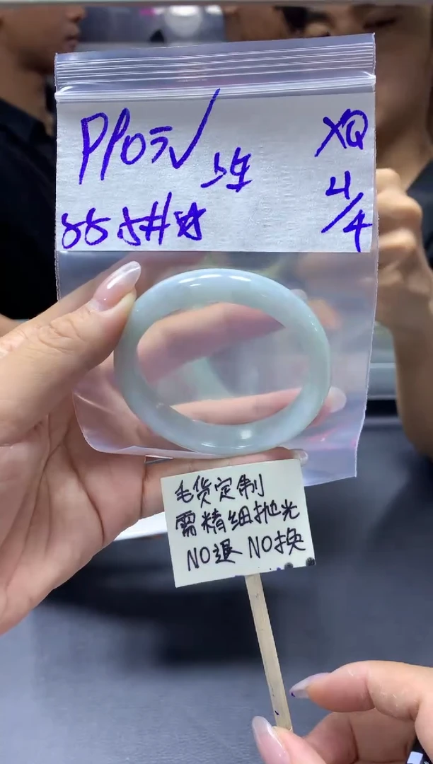 定制翡翠未镶嵌多人+手镯55.5#990元毛货需抛光