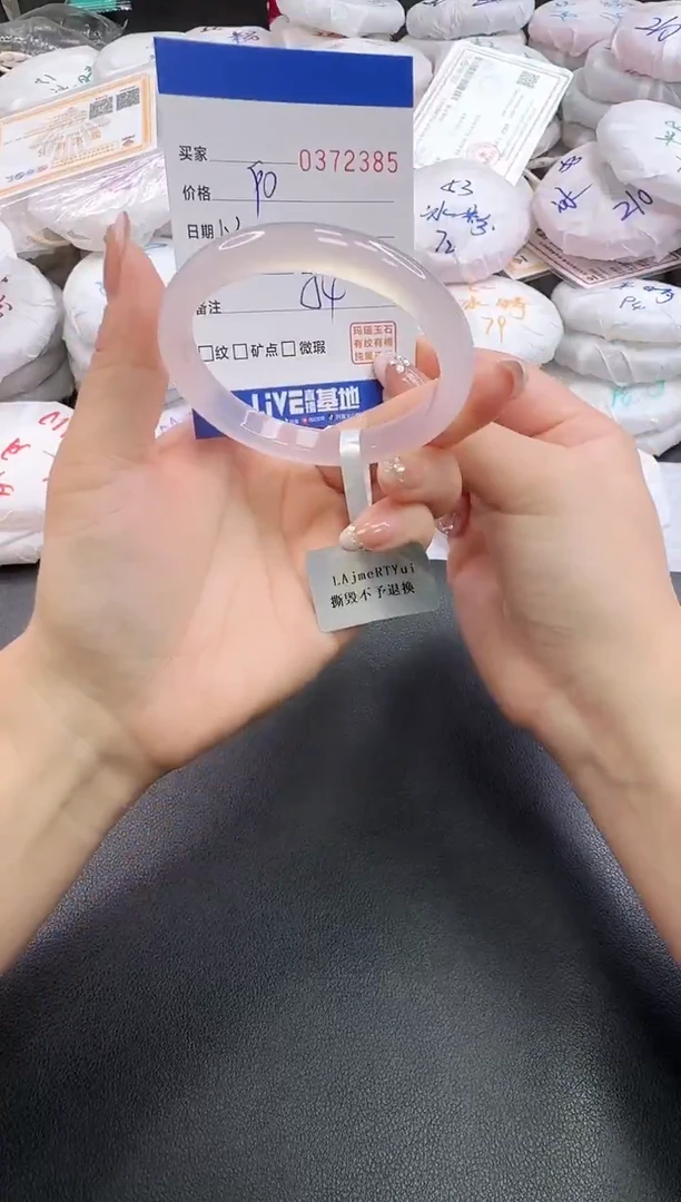 手镯玛瑙/玉髓未镶嵌2385