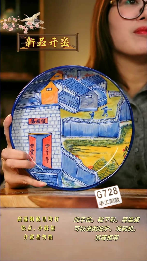 其他G728陶然集器瓷器