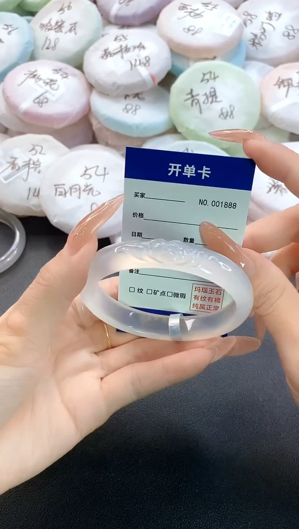 手镯玛瑙/玉髓未镶嵌1888圈口58