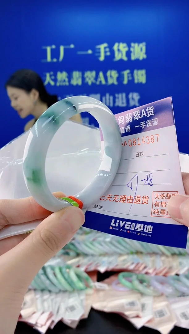 未镶嵌手镯翡翠87