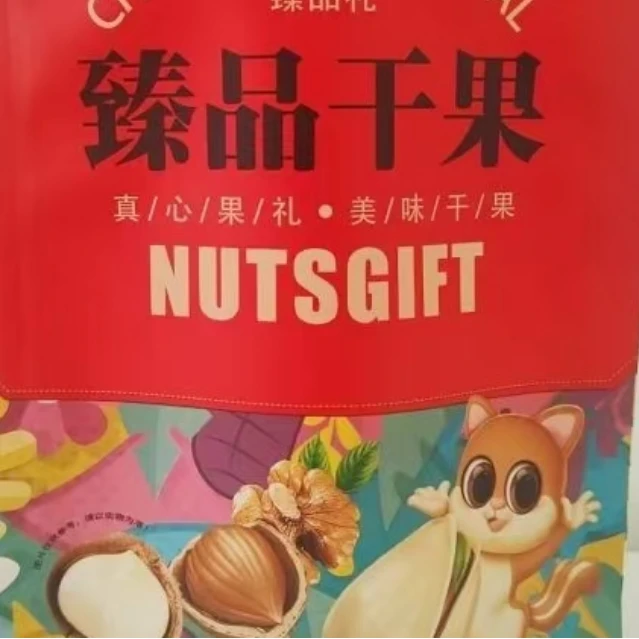 新货草本味熟核桃仁FG