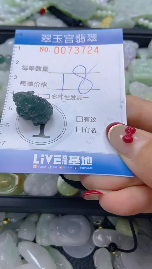 【闪购商品】翡翠颈饰未镶嵌闪购0073724