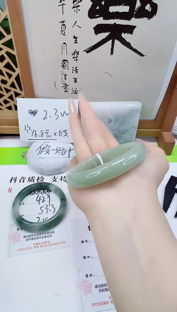 未镶嵌手镯石英质玉430-56/57