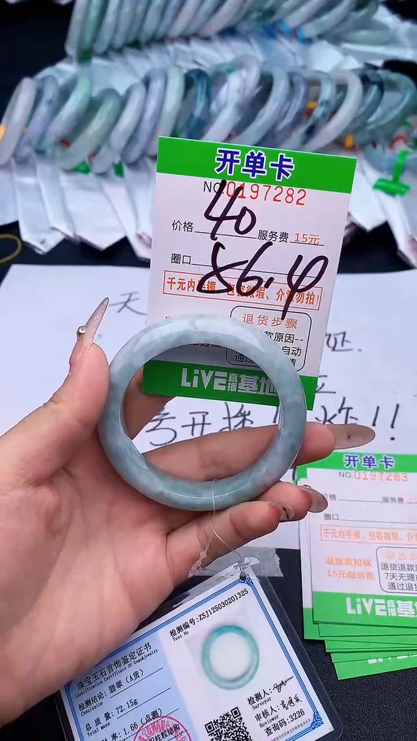 未镶嵌手镯翡翠82天然缅甸A货