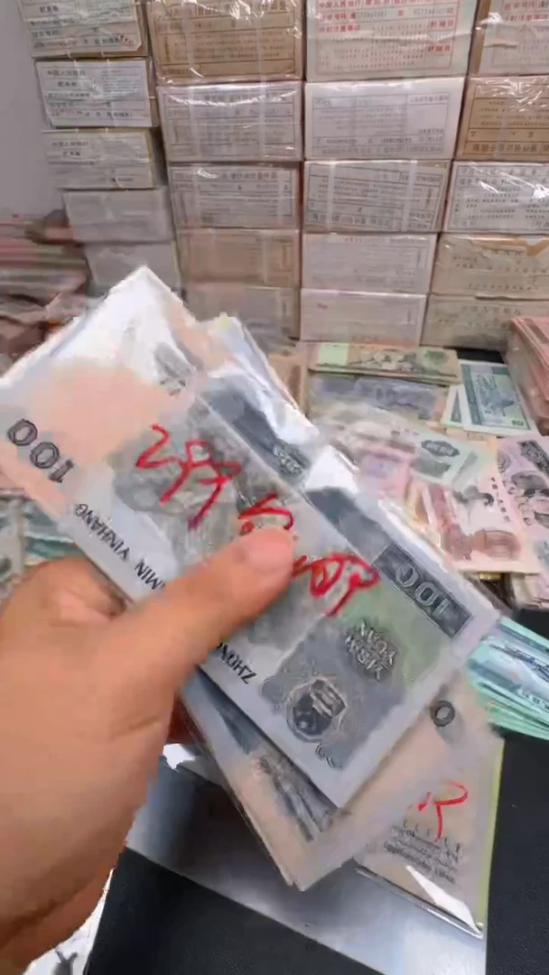 第四套人民币 小四套装 1套旧币