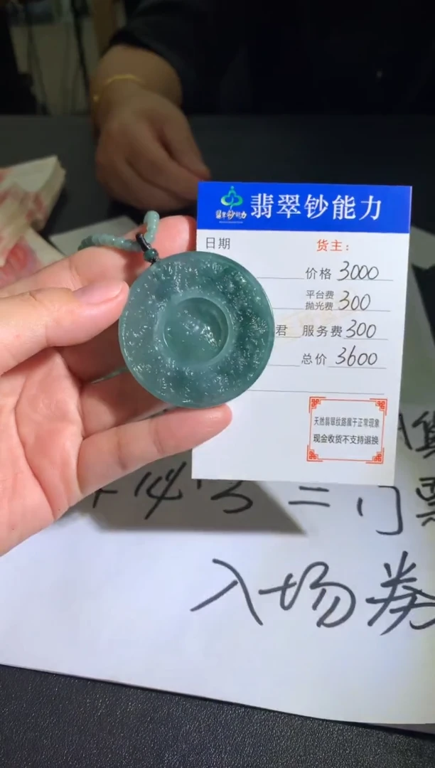 未镶嵌定制翡翠毛货-不退不换