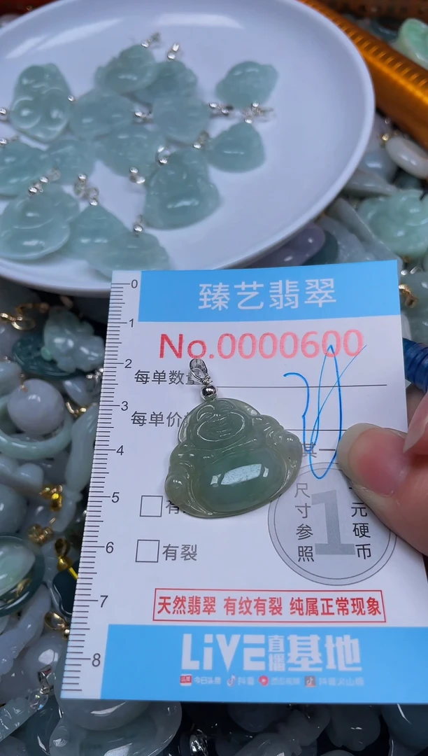 吊坠(不含链)未镶嵌翡翠600