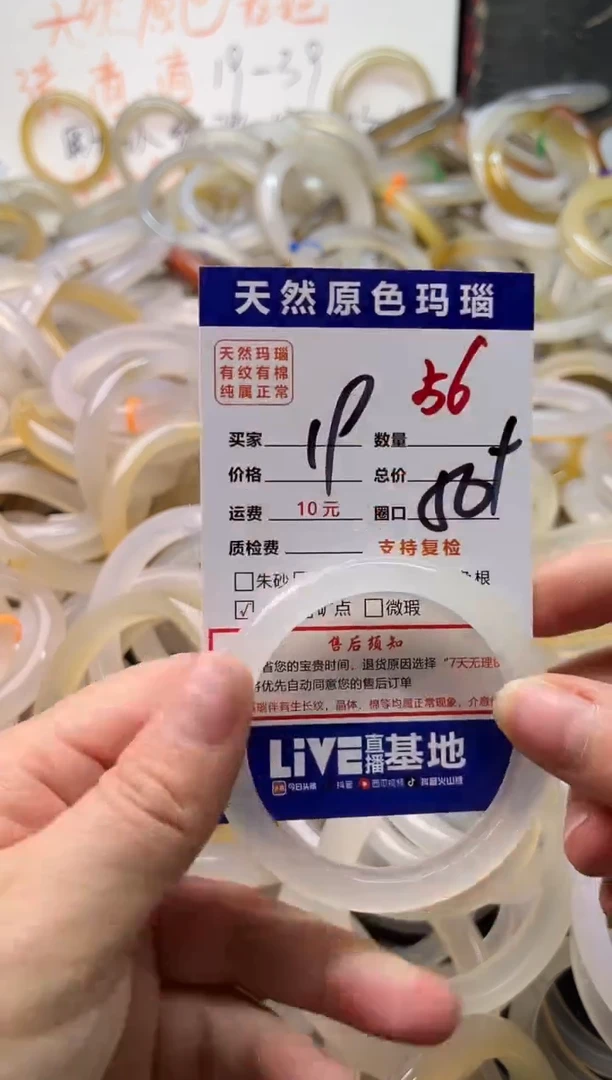 手镯玛瑙/玉髓未镶嵌56