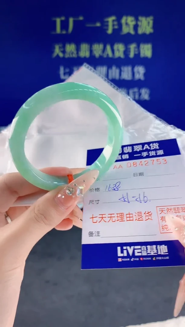 未镶嵌手镯翡翠53天然翡翠A货