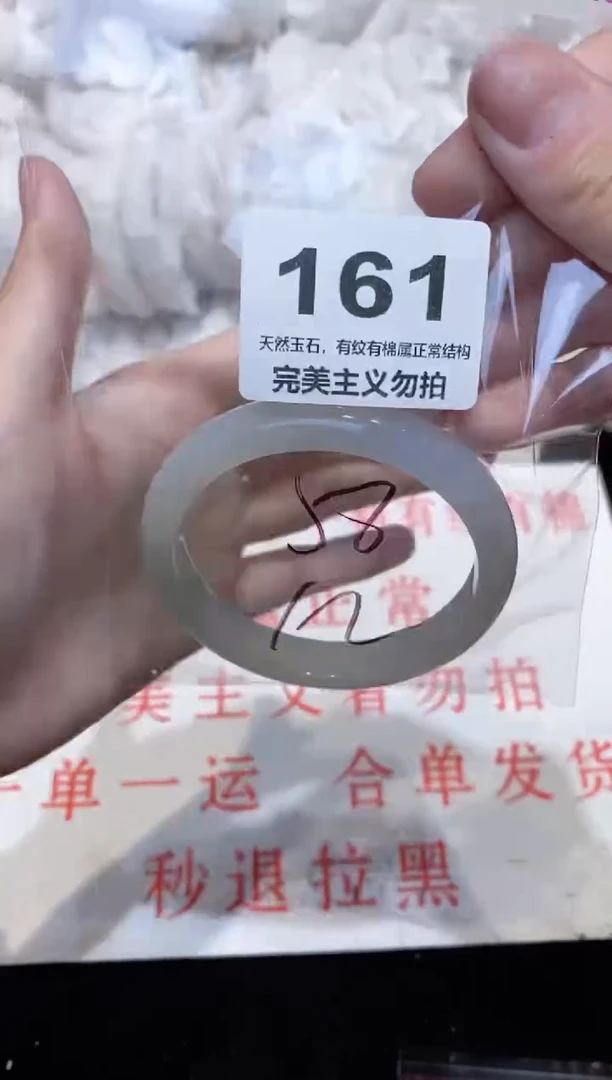 手镯玛瑙/玉髓未镶嵌58