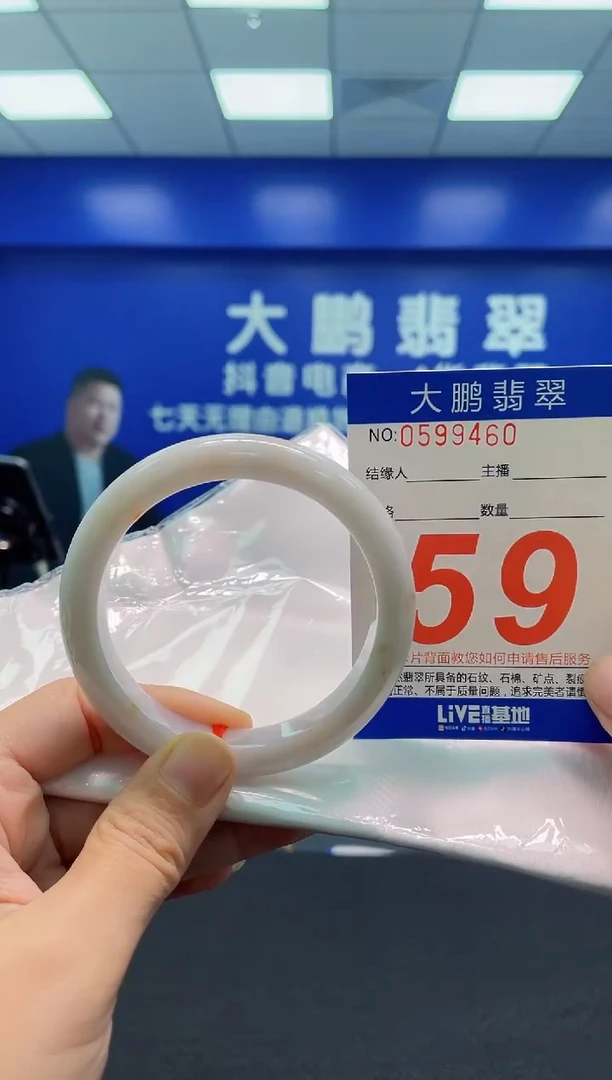 翡翠手镯未镶嵌AAAAAAAAA