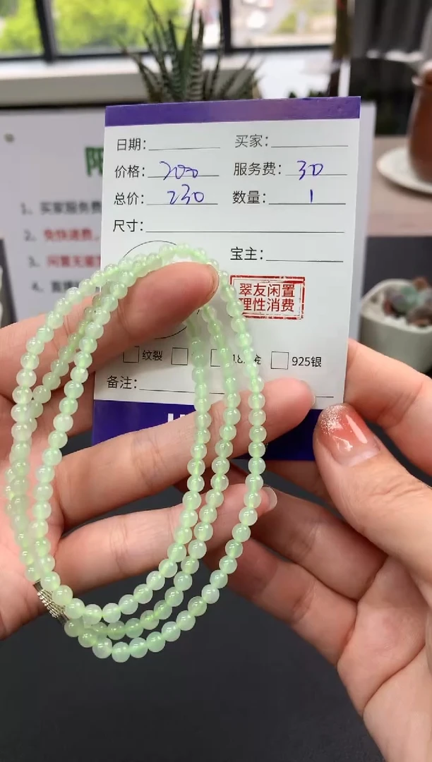 【闪购商品】翡翠手串未镶嵌长串|200+30不退不换