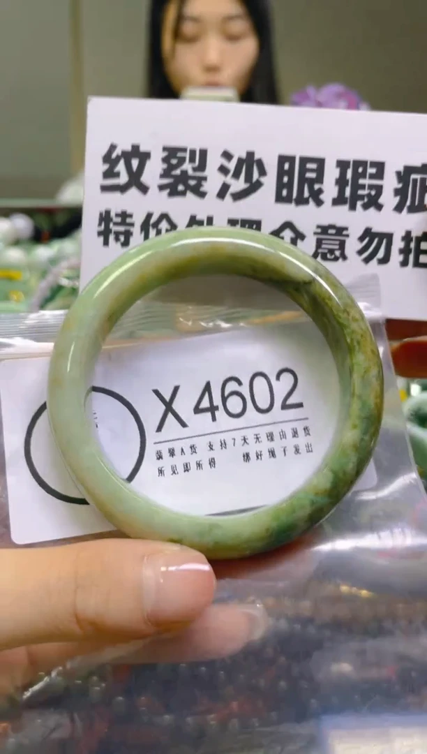 翡翠未镶嵌颈饰54-56/X/纹裂沙眼瑕疵介意勿拍