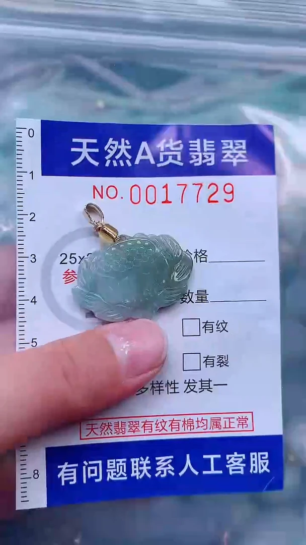 吊坠(不含链)未镶嵌翡翠1