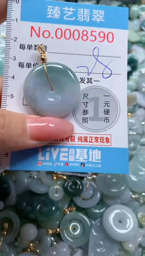 翡翠未镶嵌吊坠(不含链)8590