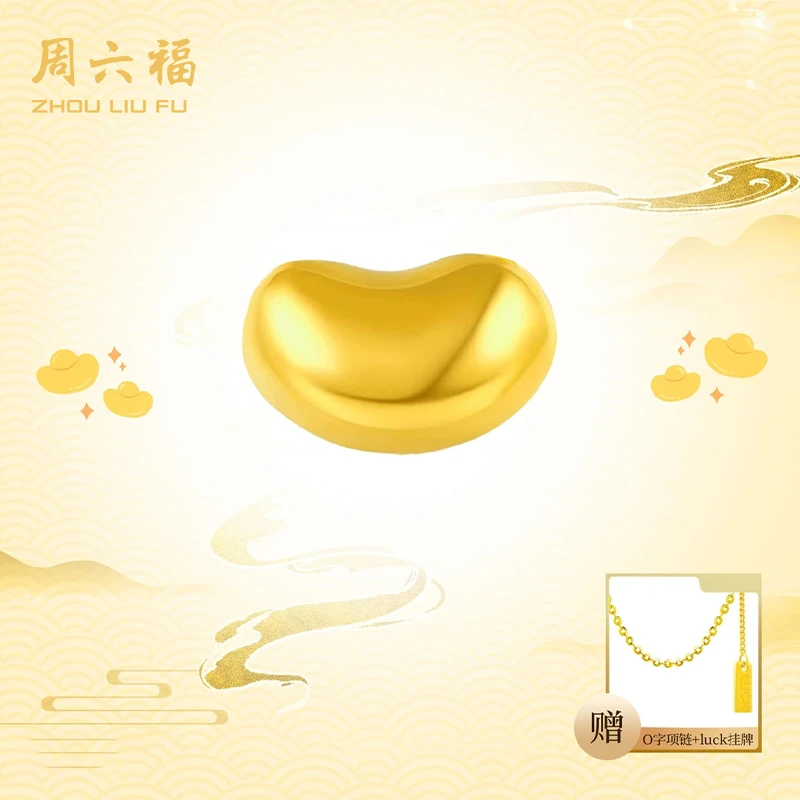 ZHOU LIU FU/周六福发财豆金豆投资金工艺品金色光面礼物新款爆款
