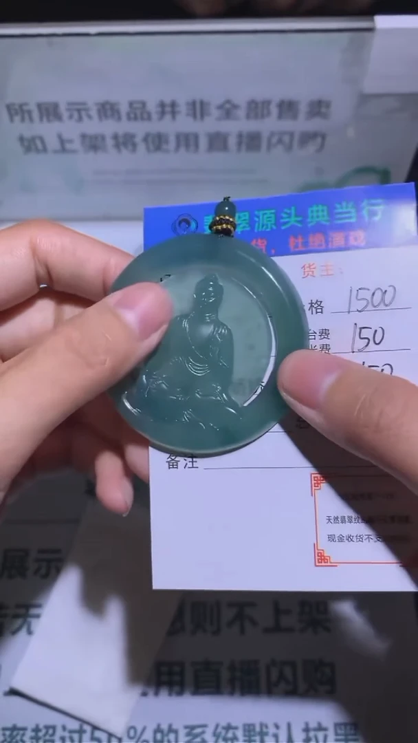 定制翡翠未镶嵌午****~-毛货-不退不换-