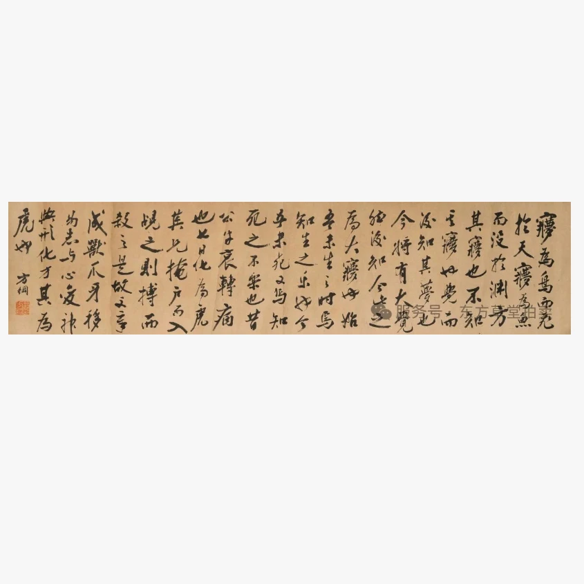 Lot  7 翁方纲  书法(7.14书画拍卖 )