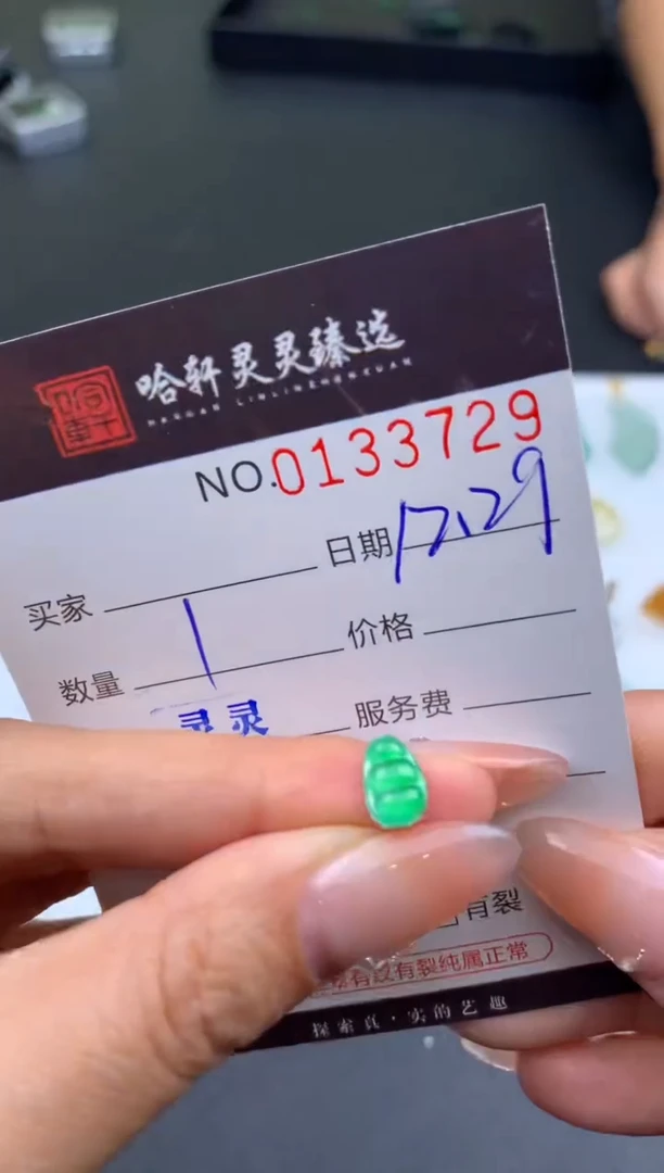 未镶嵌挂件翡翠哈轩   裸石1