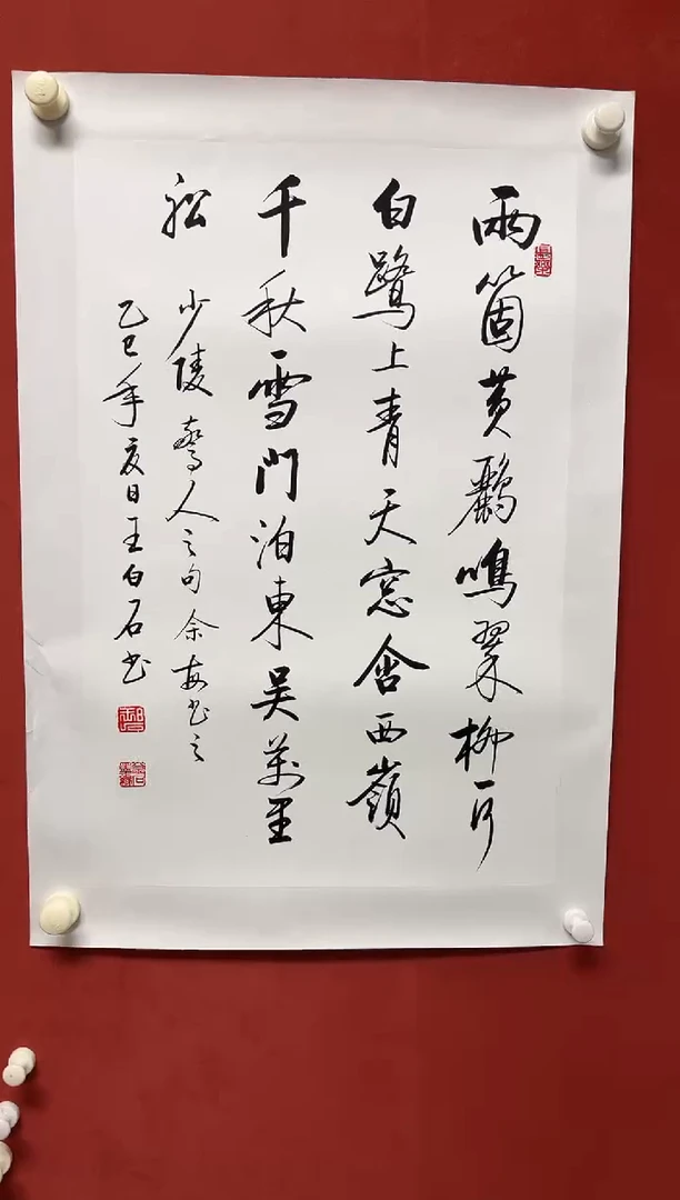 书法王老师  画芯100*50