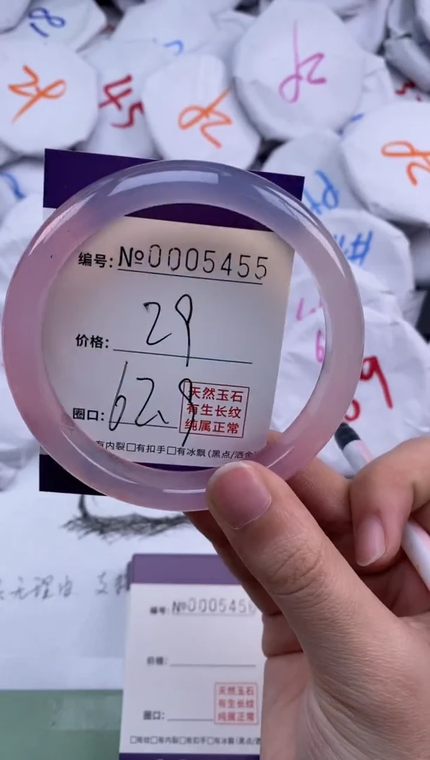 【闪购商品】玛瑙/玉髓手镯未镶嵌5455