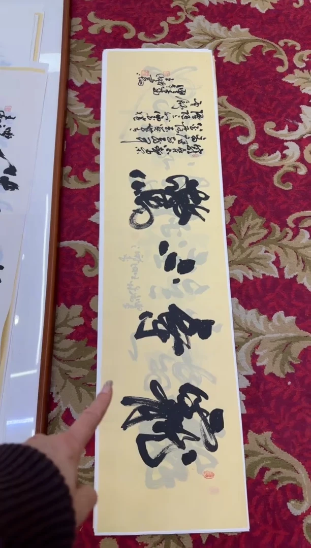 【闪购商品】书法宠辱不惊-后面--王虹-四尺对宣纸作品