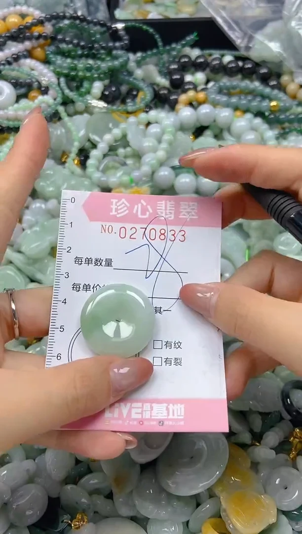 翡翠未镶嵌颈饰闪购0270833