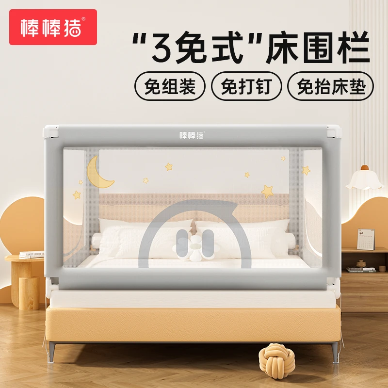 【交个朋友】棒棒猪蚊帐床围栏防蚊防摔通用床护栏加高一体蒙古包围
