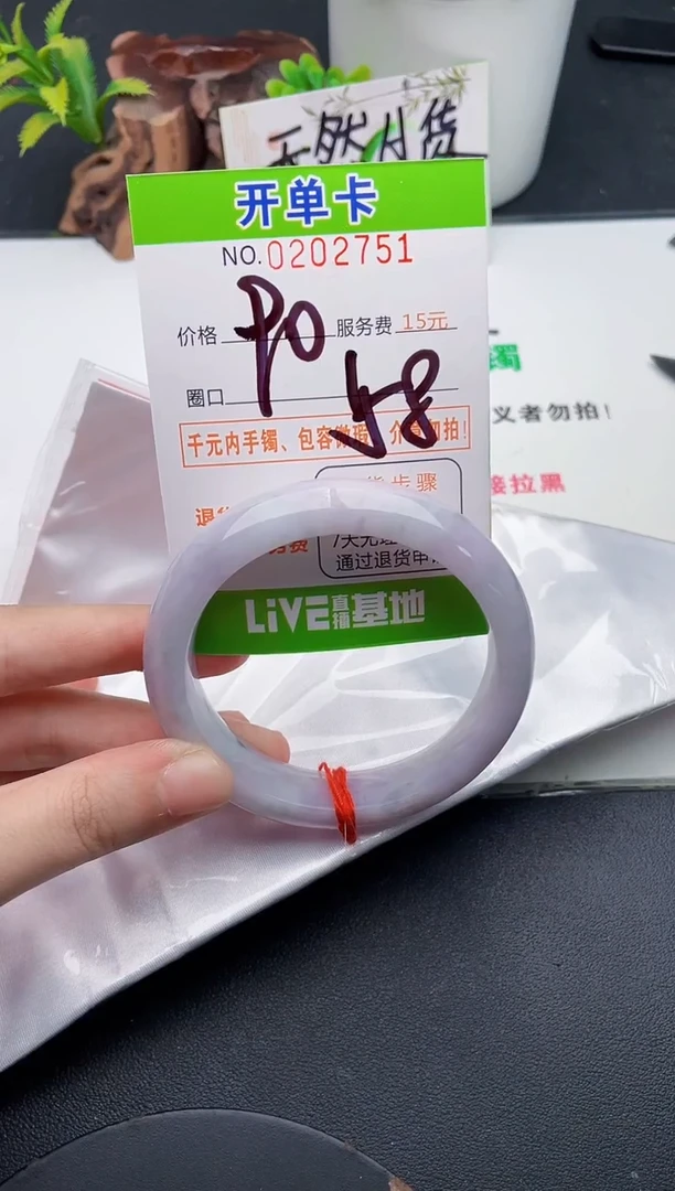 未镶嵌手镯翡翠51天然翡翠A货