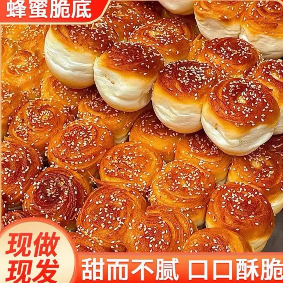 蜂蜜小面包老式蛋糕休闲解馋零食适合当早餐