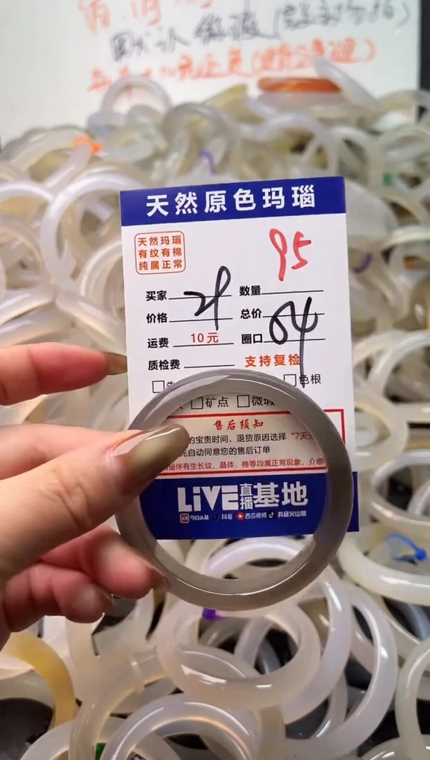 手镯玛瑙/玉髓未镶嵌95